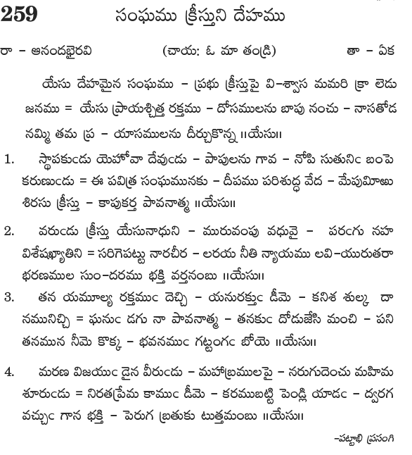 Andhra Kristhava Keerthanalu - Song No 259
